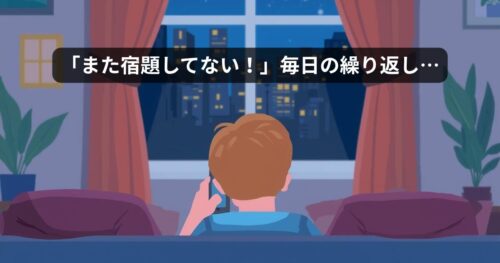 子どものスマホ依存を解決