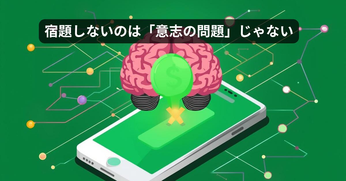 スマートフォンを使う子どものイメージ